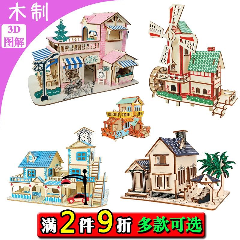 木制3d立体拼图模型拼装儿童益智玩具男女生房子建筑别墅成人礼物在类目 玩具/童车/益智/积木/模型, 串珠/拼图/配对/拆装/敲打玩具, 拼图/拼板中 - 来自Buy2taobao.com提供专业的淘宝代购服务