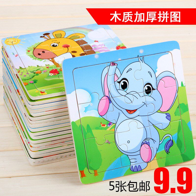 拼图儿童木质早教宝宝拼装平图diy3-6-7岁9/16/20片益智玩具批 发在类目 玩具/童车/益智/积木/模型, 串珠/拼图/配对/拆装/敲打玩具, 拼图/拼板中 - 来自Buy2taobao.com提供专业的淘宝代购服务