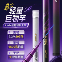 佳釣?zāi)狒~竿大魔王輕量大物竿