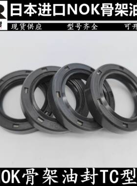 日本进口NOK  AE2643E E1 TC45*60*9 轴用 双唇 耐磨圈 骨架油封