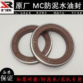 农机油封 旋耕机油封防泥水油封MC50 泥水密封圈 内旋转