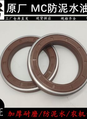 泥水油封 套封 MC 35X62X13 收割机用油封 套封   黑色