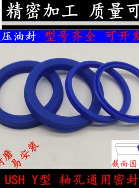 Y型液压油封UN130/133*140/143/145/150/160/165*9/11.5/12/15/16