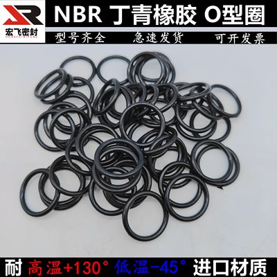 A级进口 NBR丁腈胶O型圈线径3.55内径79/80/82.5/85/87.5/90/92.5