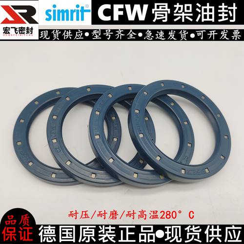 德国进口CFW油封 BAU6SLX2-108*170*15/12 BAU4SLX2 118*150*12/8