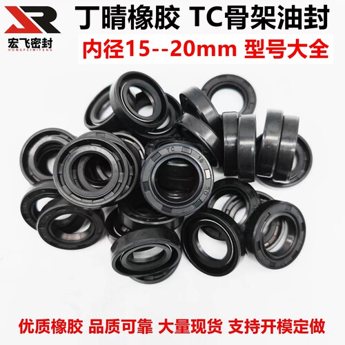 江苏苏州丁晴油封型号大全耐油