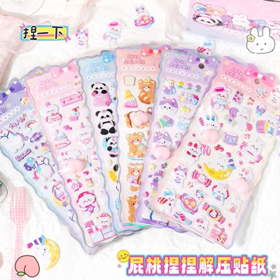 小萌可可爱软萌屁桃捏捏贴屁屁贴纸文创立体泡泡贴解压创意手机贴