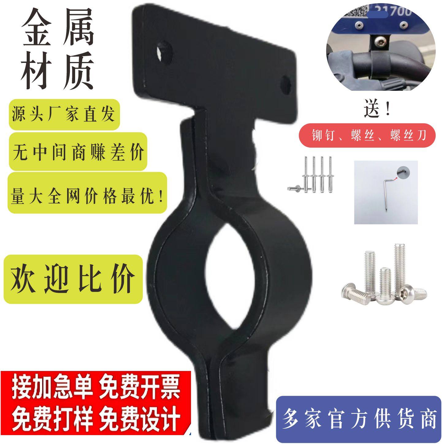 哈啰美团校园车牌支架校园电动车车牌支架一套送铆钉