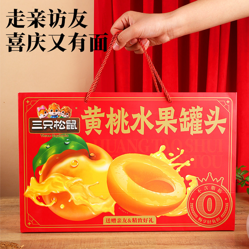 三只松鼠黄桃鲜果捞425g*6罐礼盒装黄桃水果罐头礼盒送人年货福利