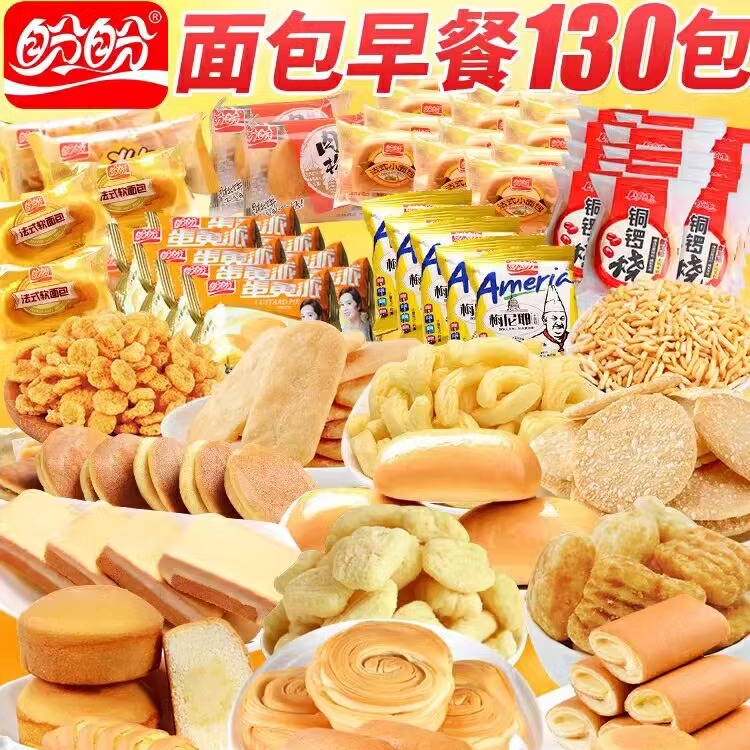 盼盼面包办公室零食大礼包儿童营养健康小吃学生宿舍小孩饼干食品