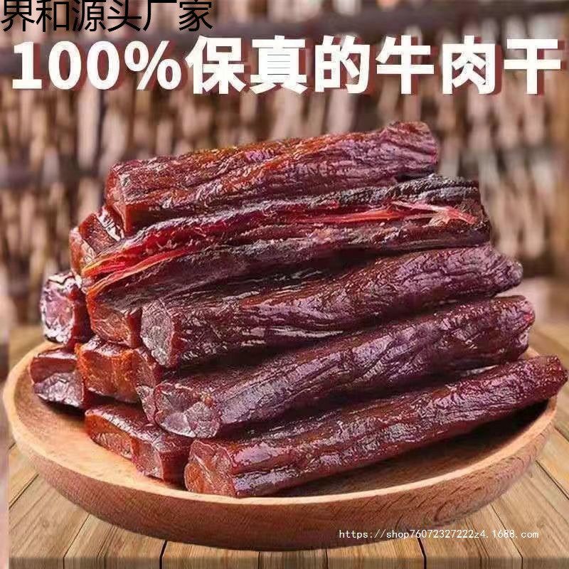 风干牛肉干一斤手撕牛肉