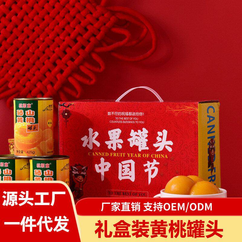 良品铺子黄桃罐头礼盒