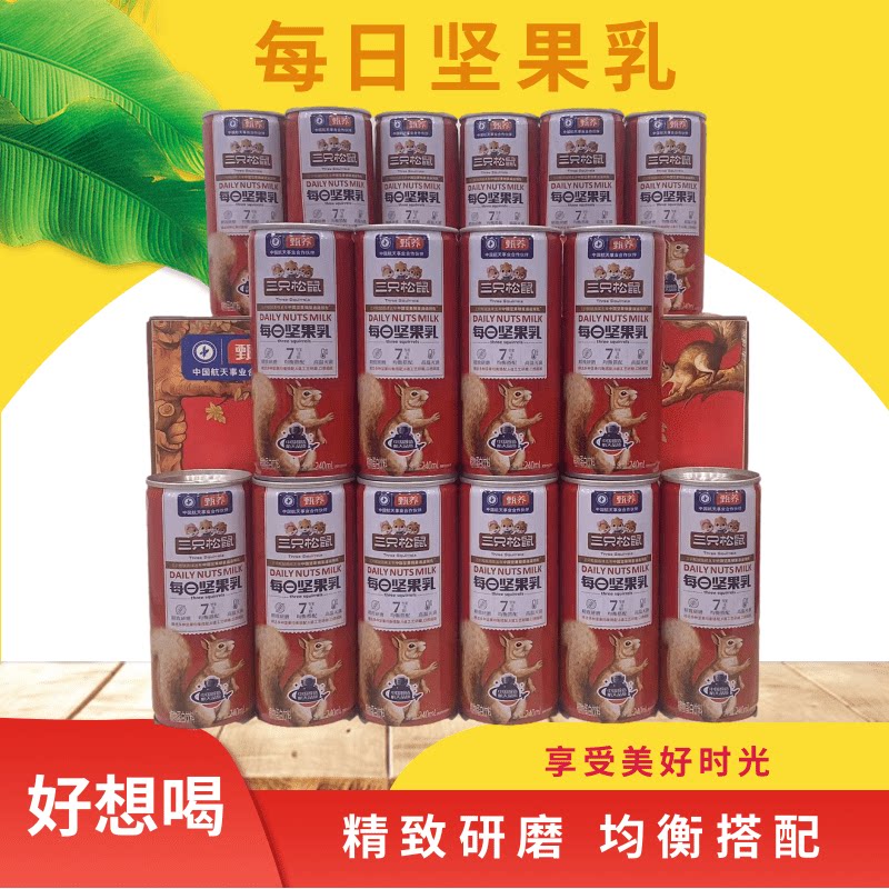 坚果乳ThreeSquirrels/三只松鼠图片
