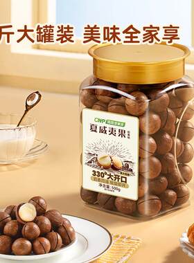 恰恰罐装奶香夏威夷果500g大罐装