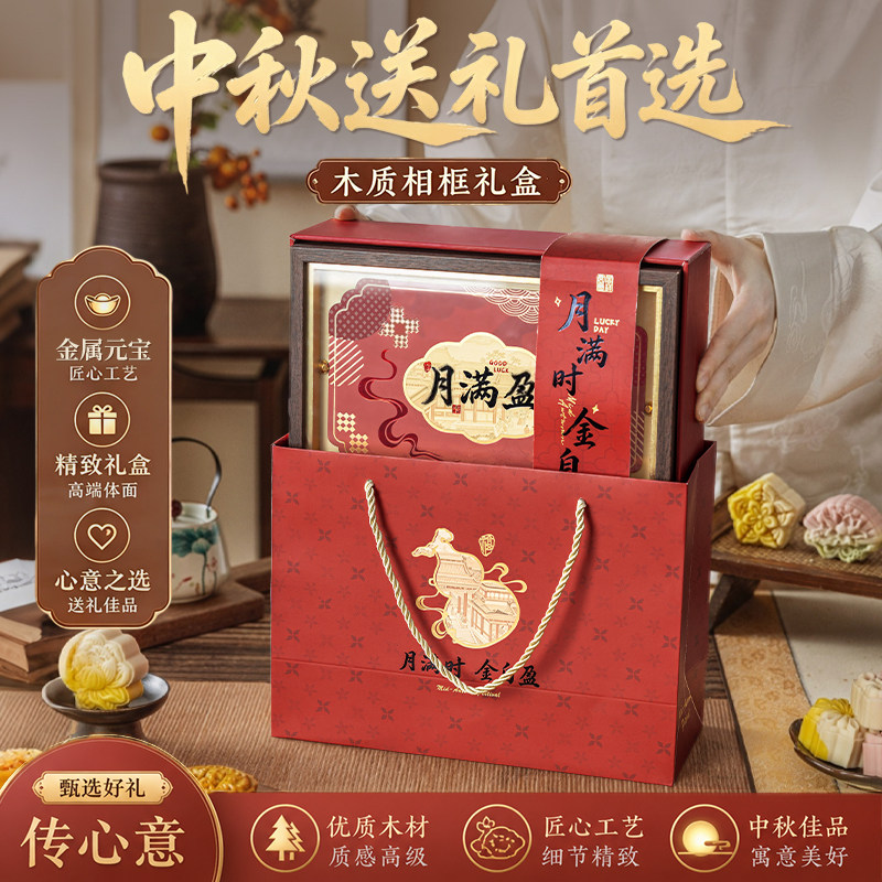 中秋礼盒2026新款红色月饼包装盒纸质手提硬空盒8粒6蛋黄酥100克