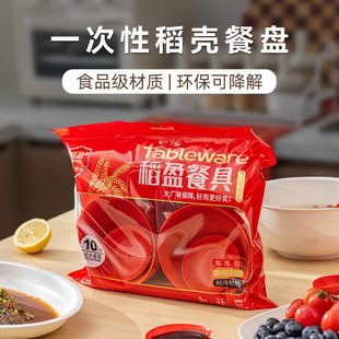稻壳一次性餐具结婚酒席碗筷三件套套装10人份食品级一次性碗饭碗