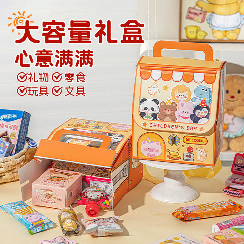 六一儿童节包装盒新款生日高颜值动物总动员书包礼盒零食纸质手提