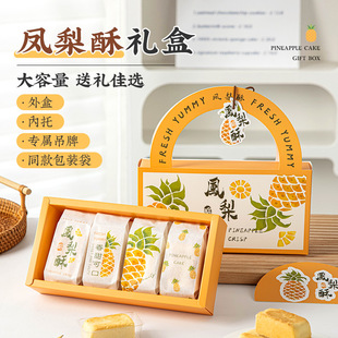凤梨酥包装袋礼盒套装2025新款简约创意机封棉纸袋底托手提空盒