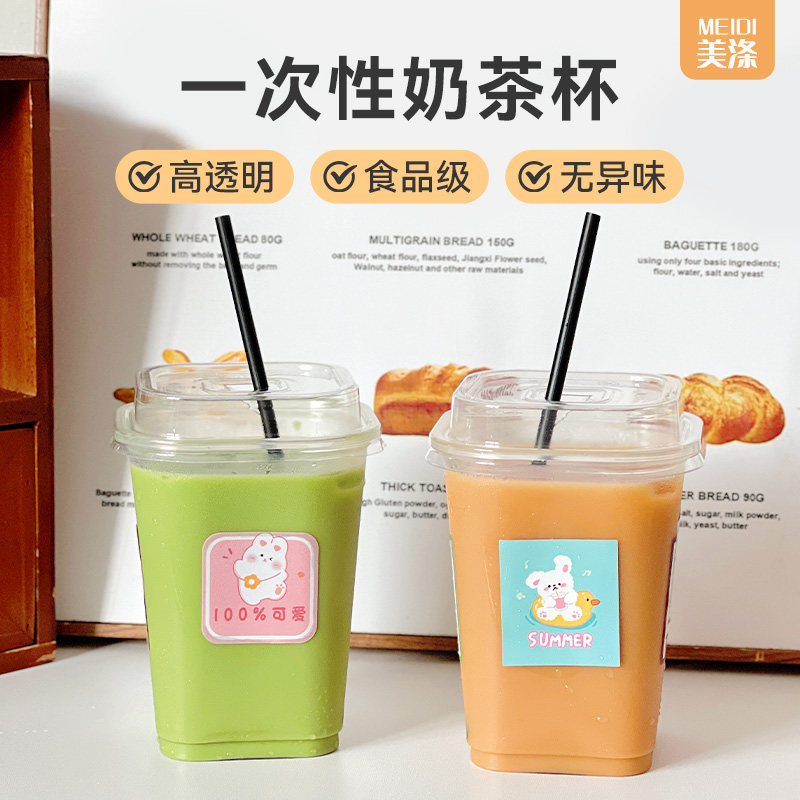 一次性奶茶杯子咖啡店专用商带盖食品级冷饮料的外出携带塑料果汁