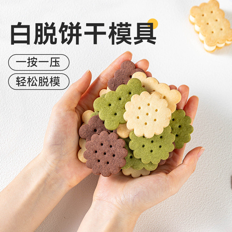 2026新年按压式卡通饼干模具