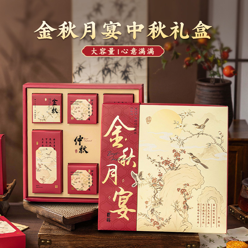 中秋礼盒2026新款红色月饼包装盒纸质手提硬空盒8粒6蛋黄酥100克