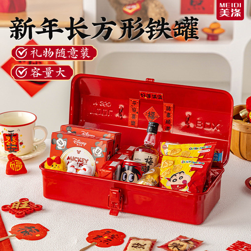 新年长方形铁罐红色礼品盒手提盒干果糖果盘家用收纳盒年货高档大,包装,年货礼品包装,淘宝优惠券,粉丝福利购,淘宝优惠卷