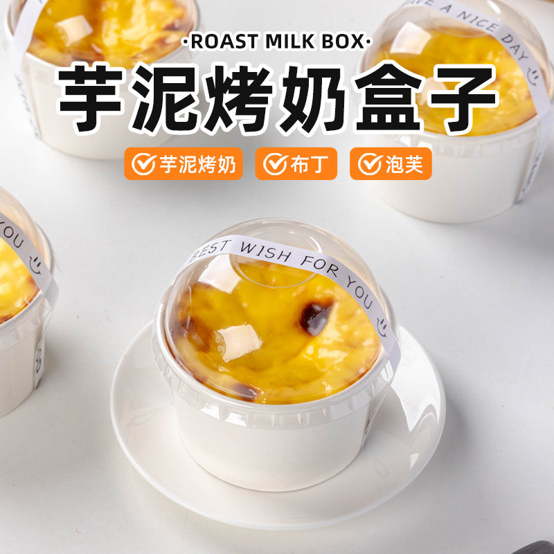 巴斯克蛋糕拱盖纸杯多规格