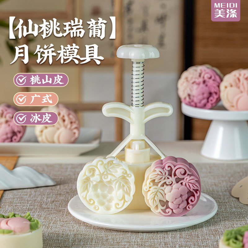 玉米造型月饼模具ABS手压式烘焙工具创意水果葡萄图案家用新儿童