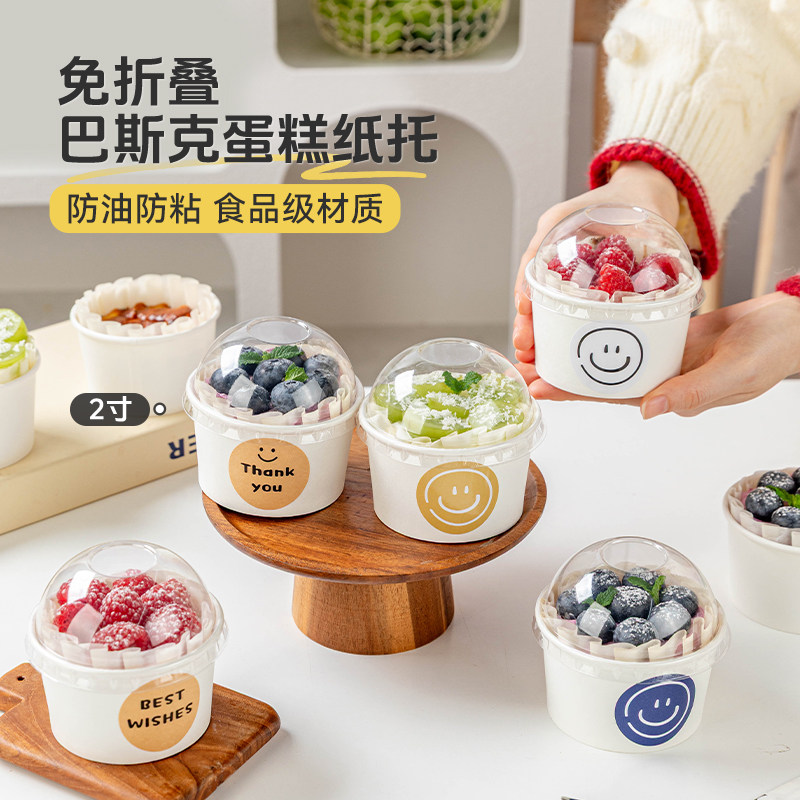 巴斯克蛋糕包装盒一次性带盖拱盖烘焙点心盒可进烤箱食品级耐高温