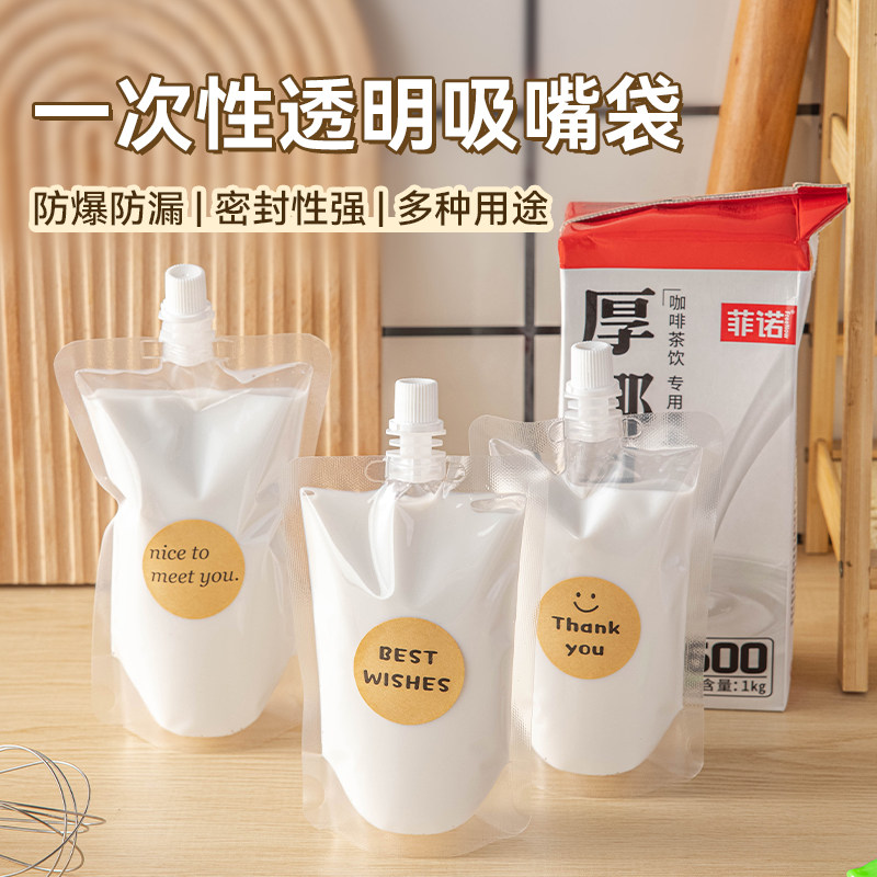 椰浆分装袋液体豆浆自封袋子200ml咖啡一次性储存冷藏密封袋家用,包装,吸嘴袋,淘宝优惠券,粉丝福利购,淘宝优惠卷