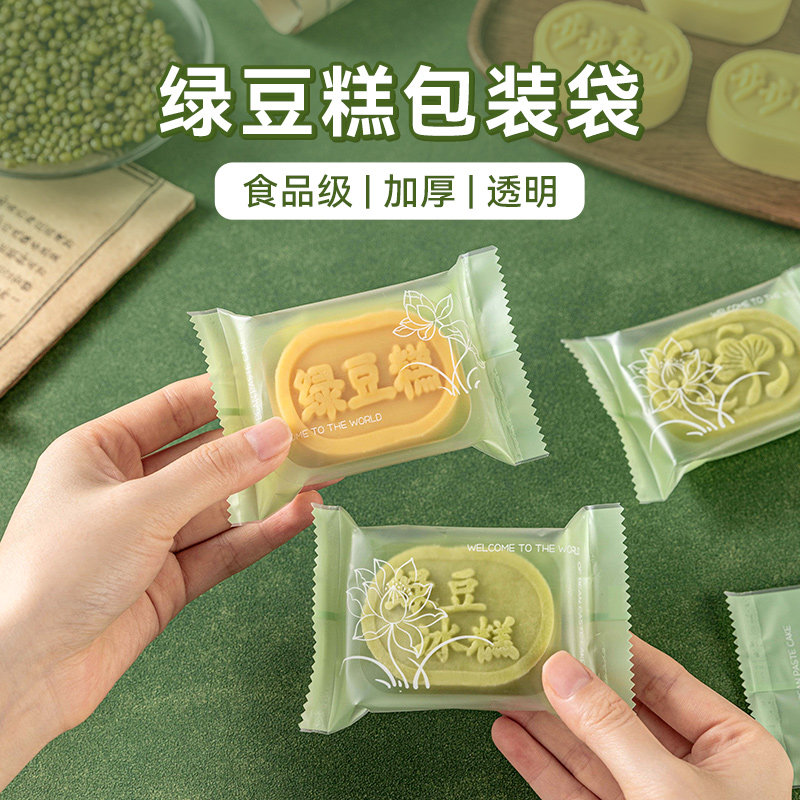 绿豆糕包装袋含底托单独透明机封袋烘焙冰糕凤梨酥糕点精致袋子盒