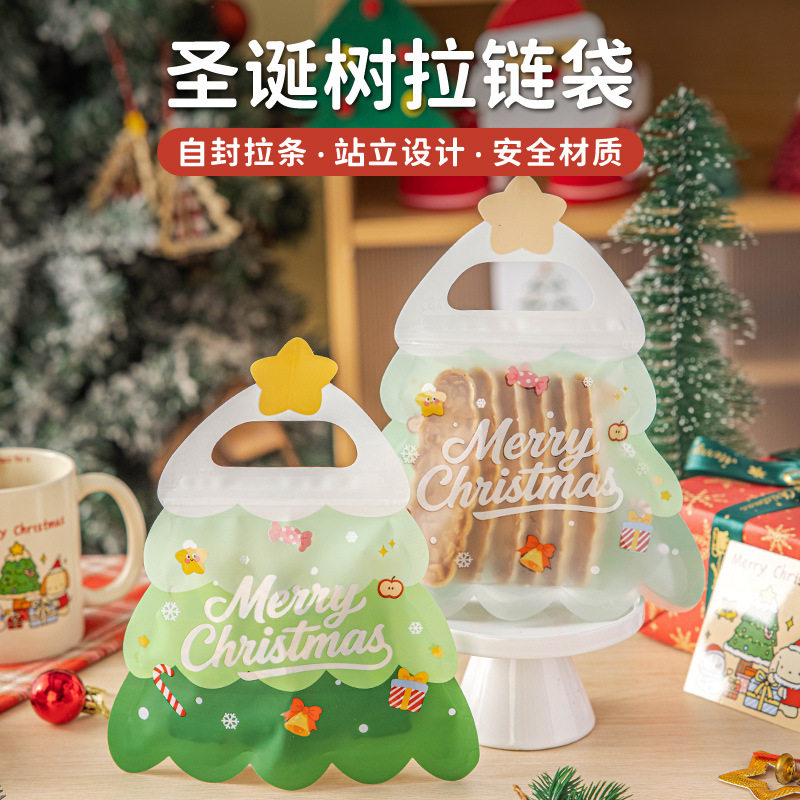 圣诞树饼干包装袋自封密曲奇糖果雪花酥糖霜子零食小单独礼盒烘焙