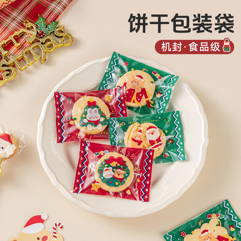 烘焙透明机封雪花酥饼干袋