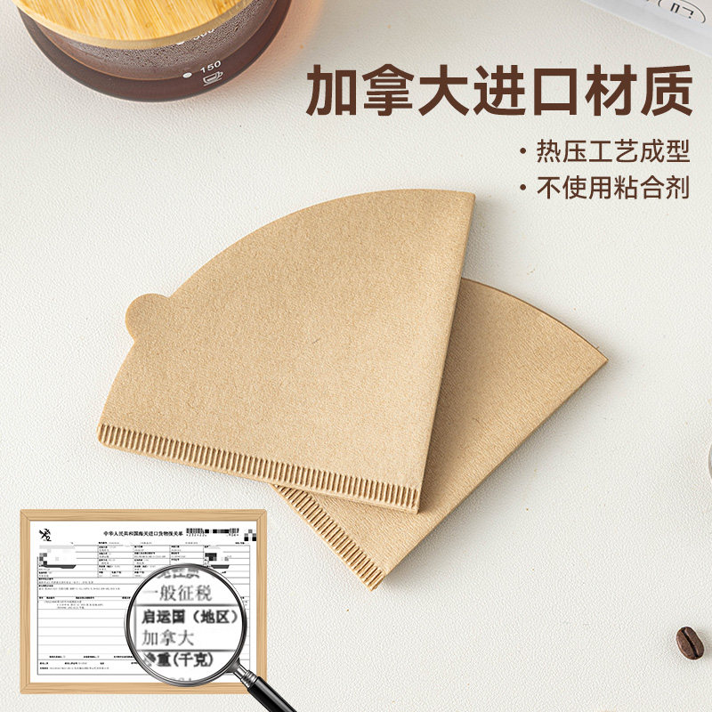 美涤V60锥形咖啡滤纸手冲通用