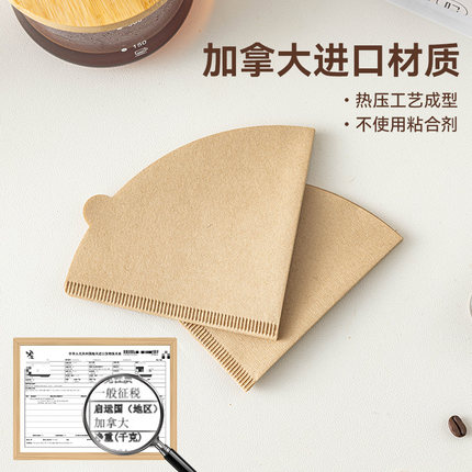 咖啡滤纸扇形咖啡过滤纸手冲v60滤纸美式咖啡机专用锥形咖啡滤纸