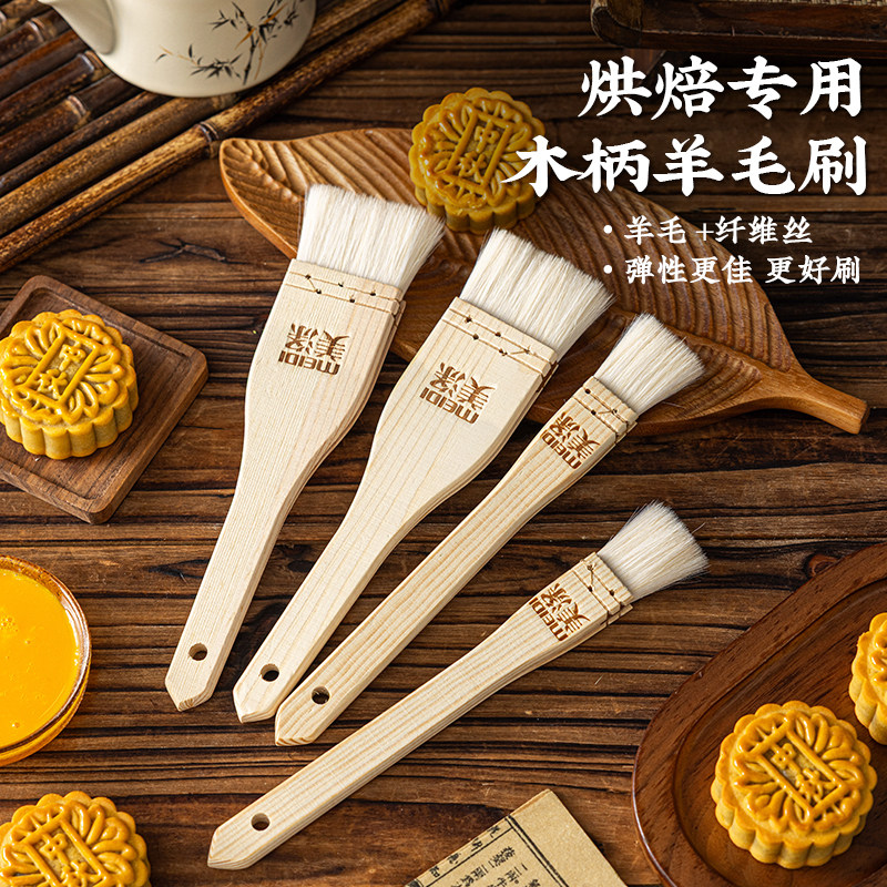食品级木柄羊毛烘焙刷不掉毛