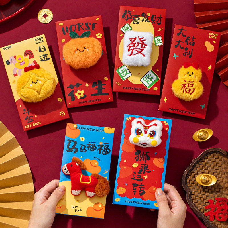 马年5D红包袋2026新年创意个性春节过年利是封儿童压岁包仪式感