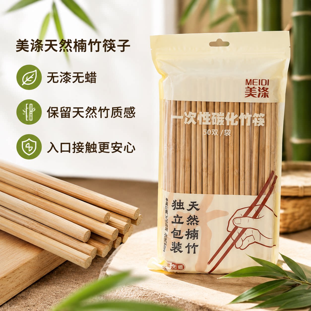 一次性碳化楠竹筷20双独立装