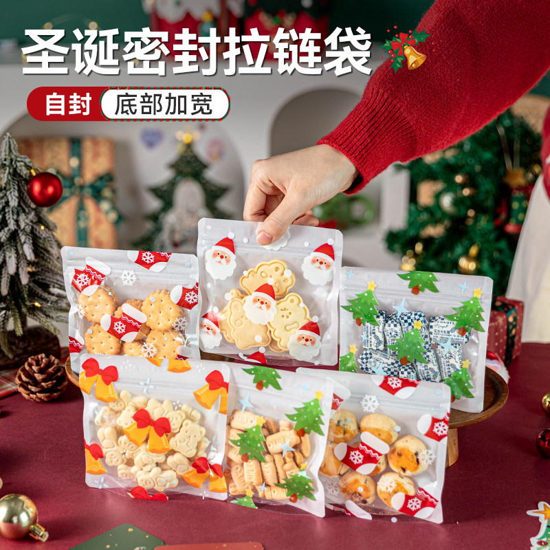 圣诞饼干包装袋自封密曲奇糖果雪花酥零食品小单独礼盒糖霜子烘焙