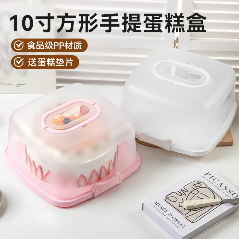 可复用使用透明10寸方形蛋糕盒