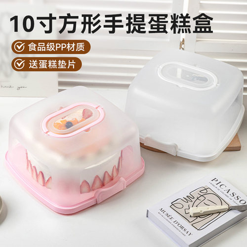 可复用使用透明10寸方形蛋糕盒