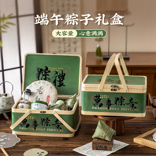 2026端午粽子礼盒手提蒸笼