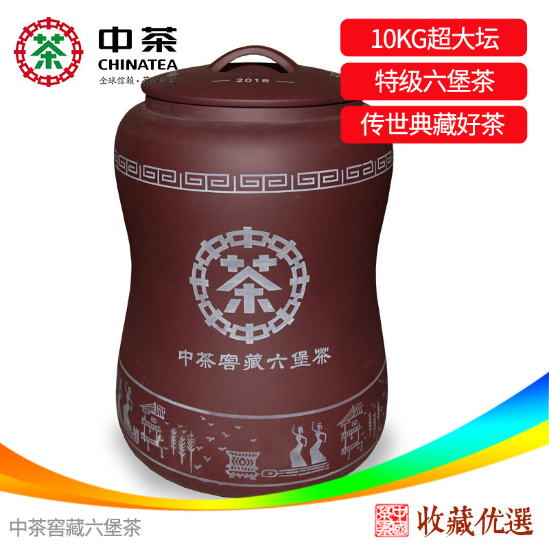 梧州中茶窖藏六堡茶2018年新厂庆典纪念封坛茶 特级散茶10kg黑茶