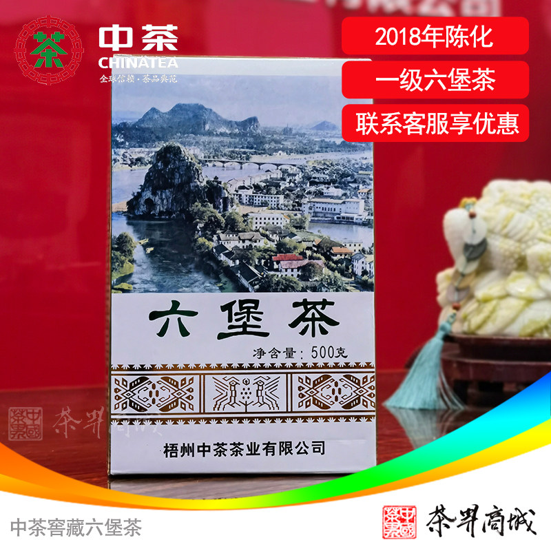 桂林山水盒中茶·窖藏六堡一级茶
