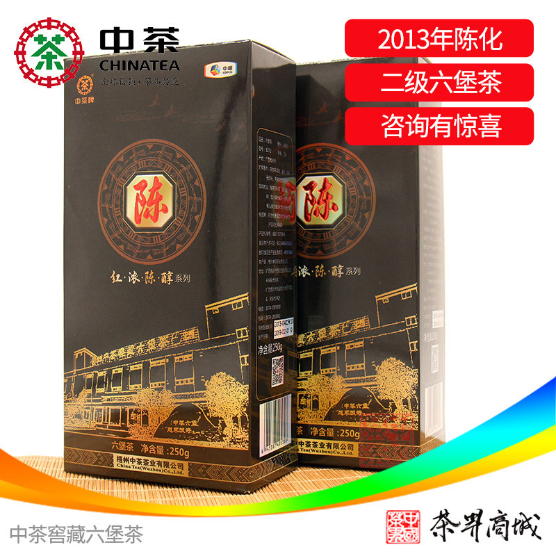 中茶牌窖藏六堡茶陈盒