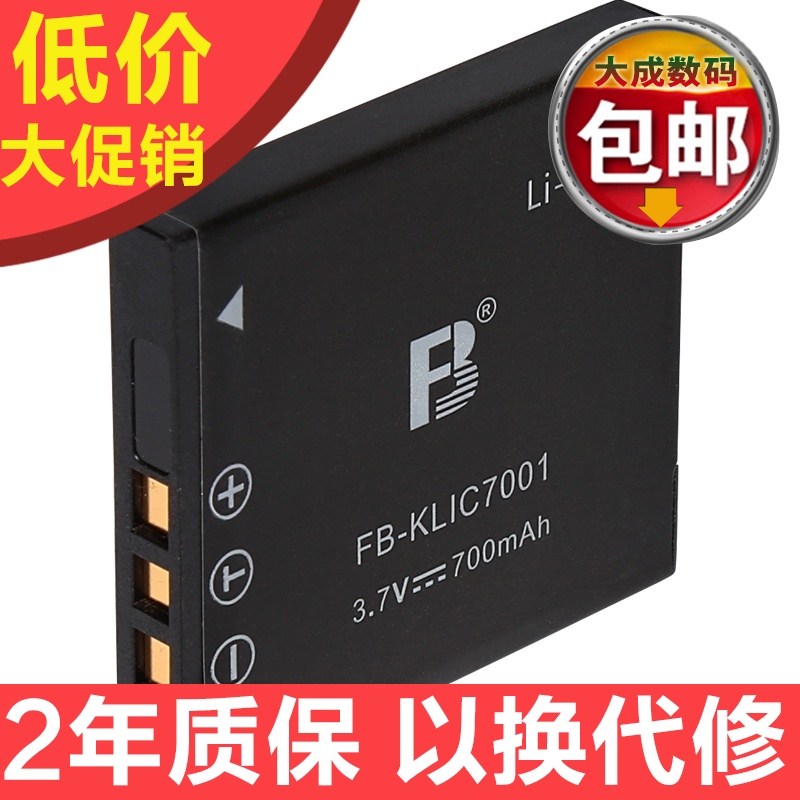 FB/ãã±ê KLIC7001 ¿Â´ïV550/V570/V610/M753/M763/M853 Ïà»úµç³Ø