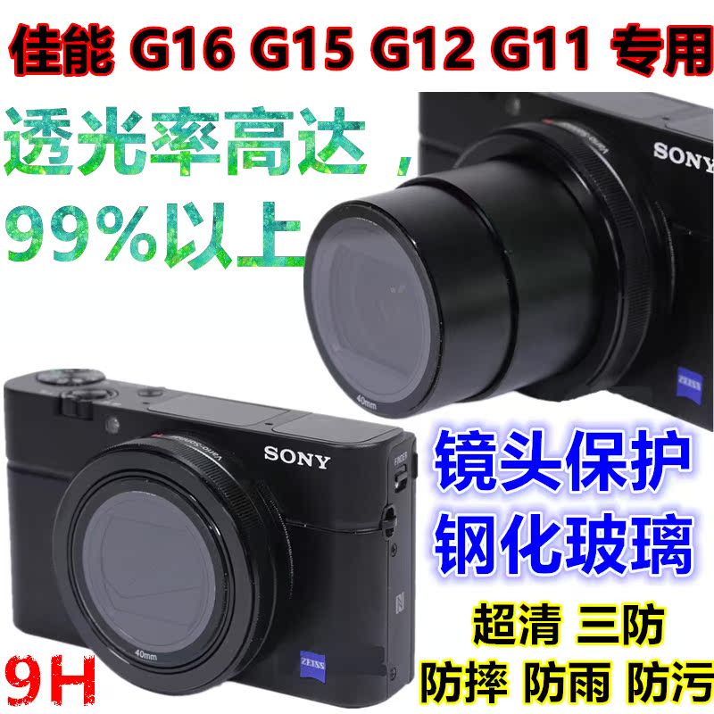 ¼ÑÄÜG16 15¸Ö»¯Ä¤G12 11¾µÍ·Ä¤²£Á§ÌùĤSX720 710 620 730 N2UV¾µ
