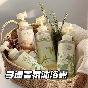 寻遇精油香氛沐浴露茉莉栀子留香木兰花茶香温和清洁氨基酸沐浴露