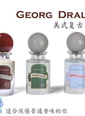 GEORG DRALLE 系列Good Morning早安香水复古秋冬小众木质花香水