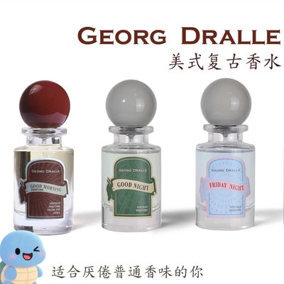GEORG DRALLE 系列Good Morning早安香水复古秋冬小众木质花香水